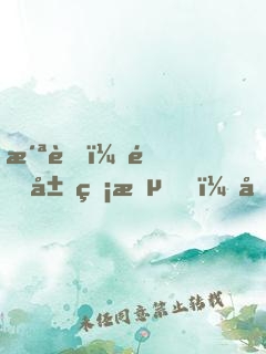 洪荒：開局無敵，制霸鴻蒙天榜